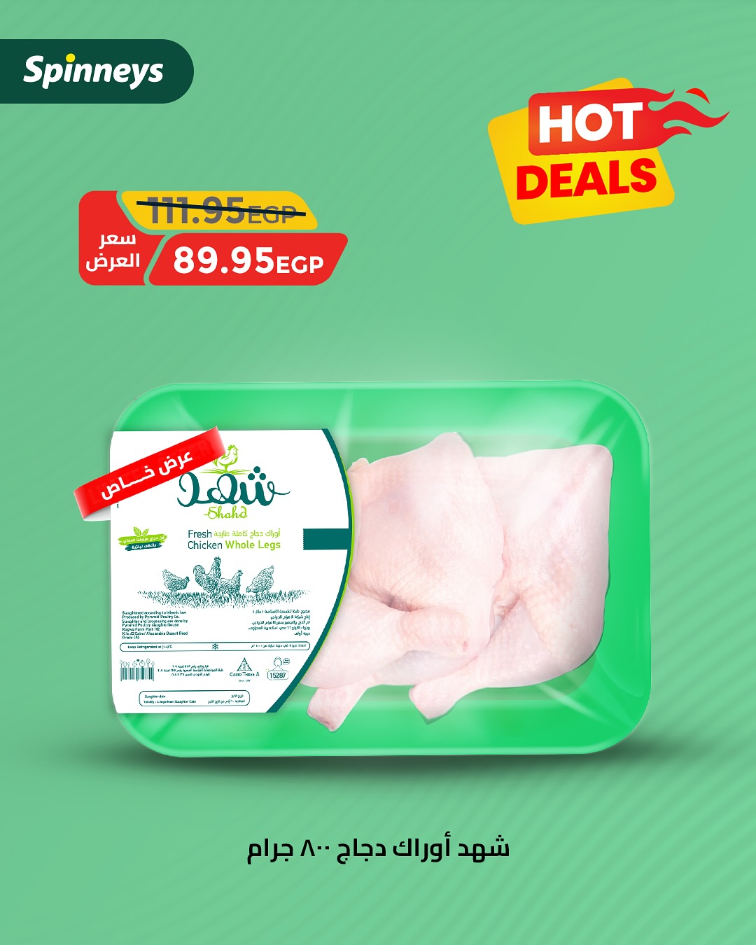 spinneys offers from 30aug to 4aug 2025 عروض سبينس من 30 أغسطس حتى 4 أغسطس 2025 صفحة رقم 7